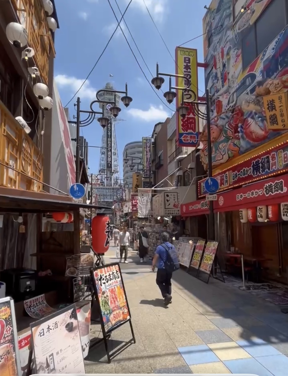 Shinsekai